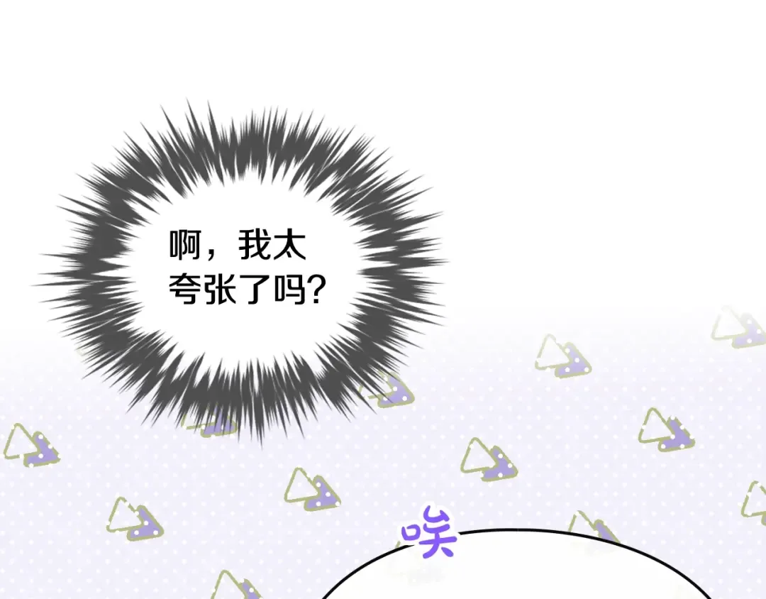 第109话 可以和我多见面吗？ 第14页
