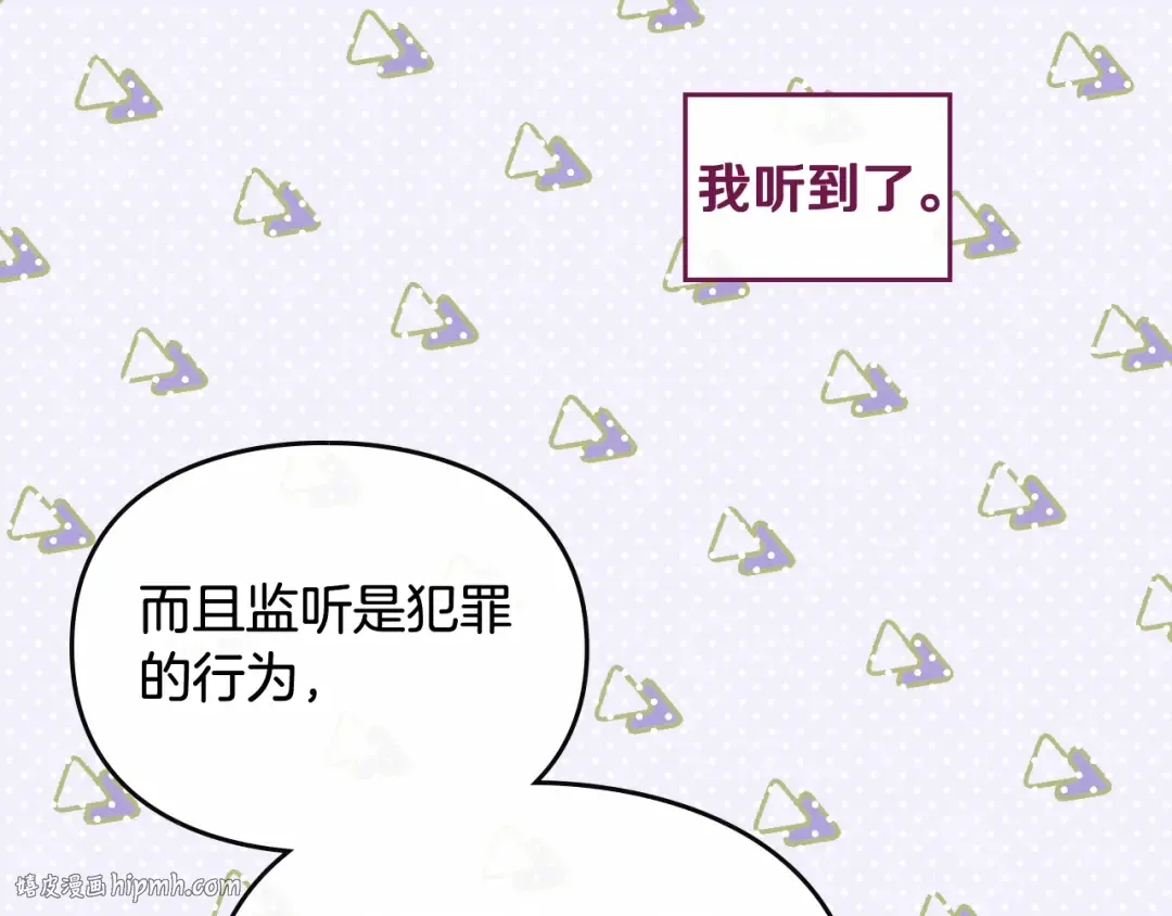 第109话 可以和我多见面吗？ 第16页