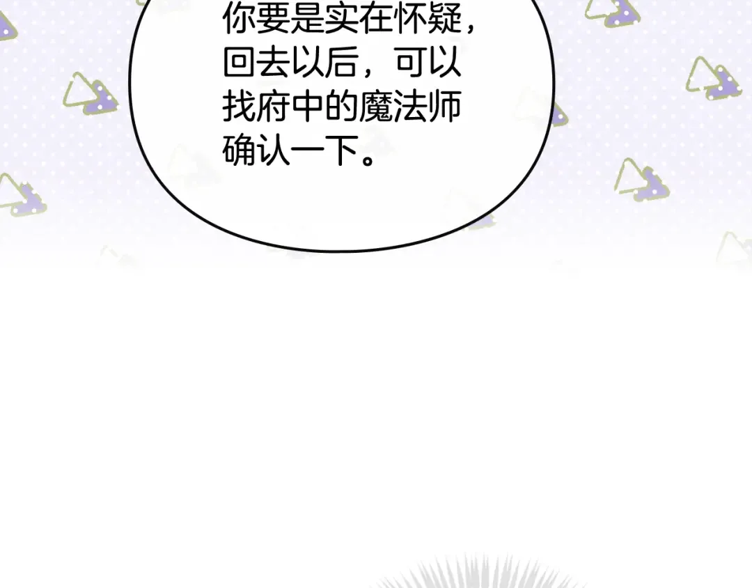 第109话 可以和我多见面吗？ 第17页