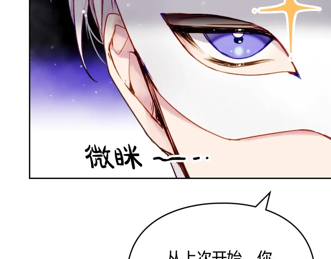 第109话 可以和我多见面吗？ 第19页