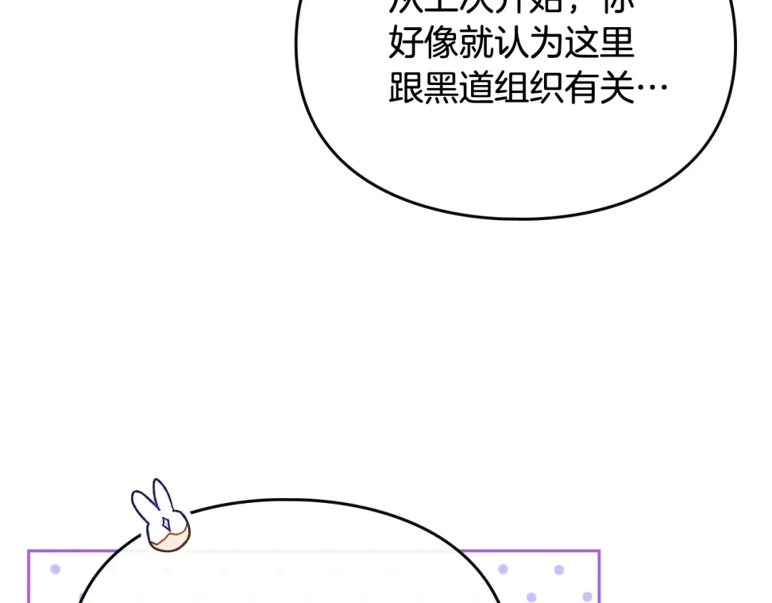 第109话 可以和我多见面吗？ 第20页