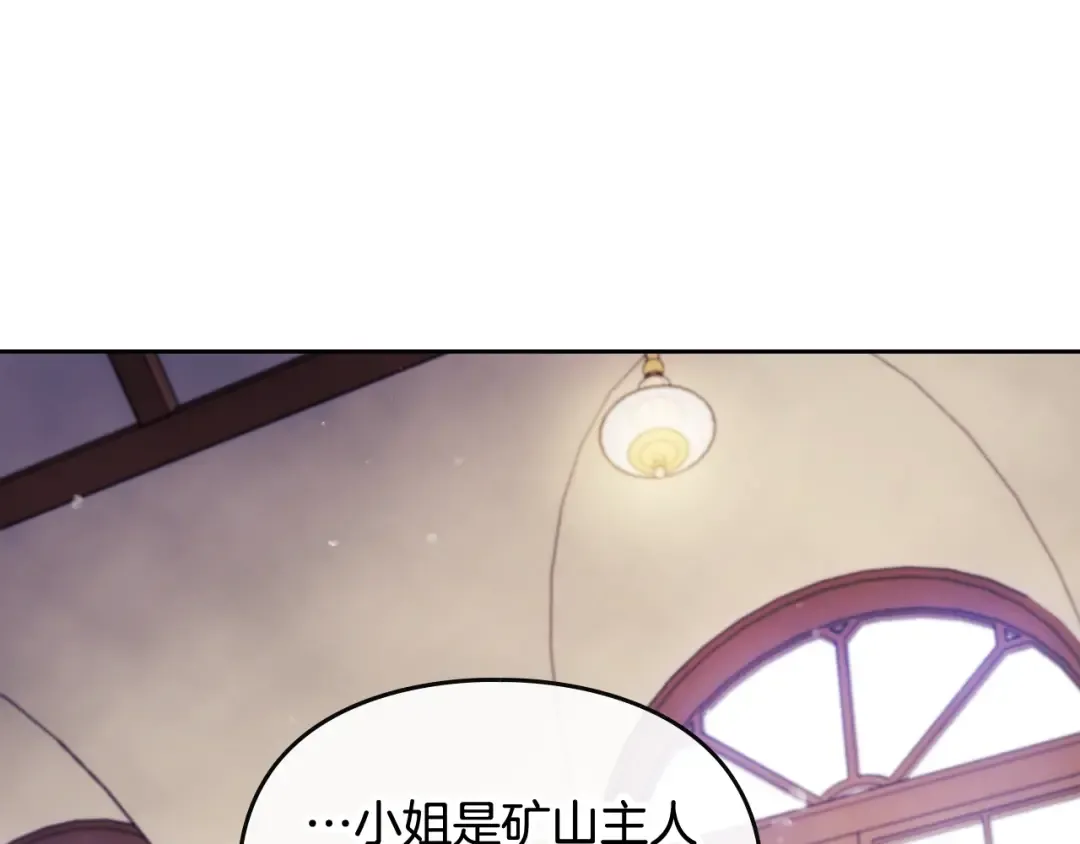 第109话 可以和我多见面吗？ 第23页