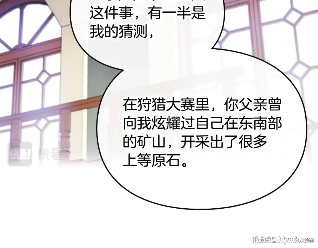 第109话 可以和我多见面吗？ 第24页