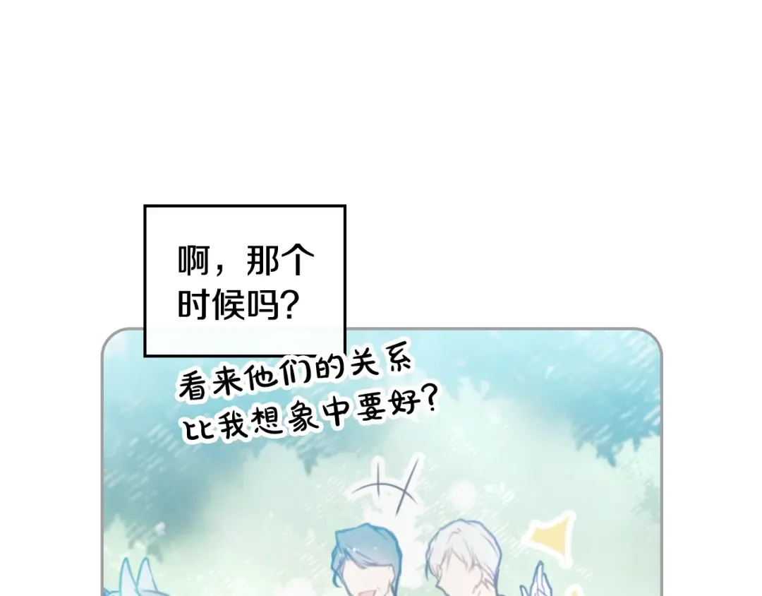 第109话 可以和我多见面吗？ 第25页