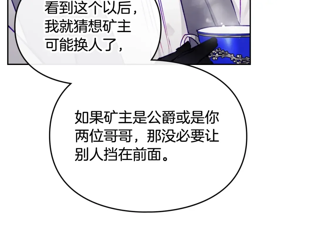 第109话 可以和我多见面吗？ 第29页