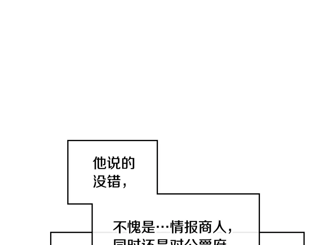 第109话 可以和我多见面吗？ 第30页