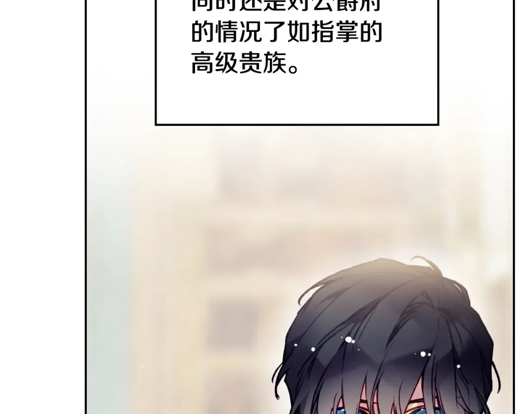 第109话 可以和我多见面吗？ 第31页