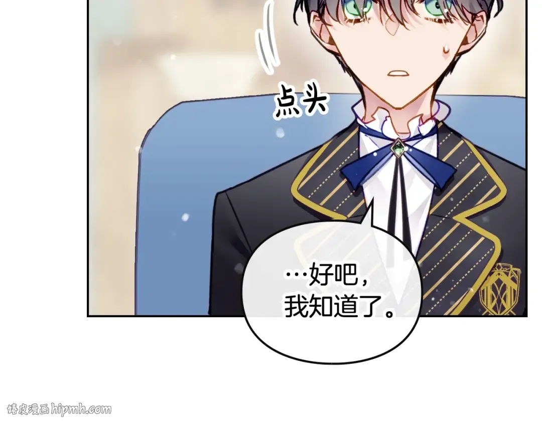 第109话 可以和我多见面吗？ 第32页
