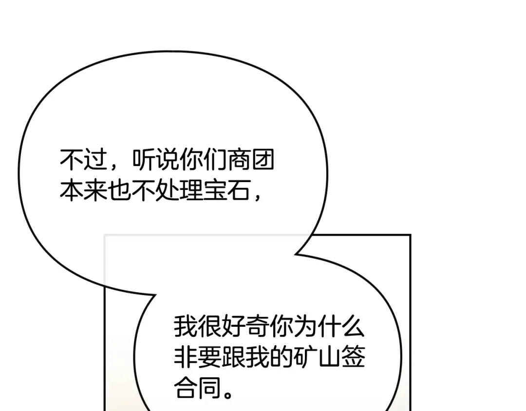 第109话 可以和我多见面吗？ 第34页