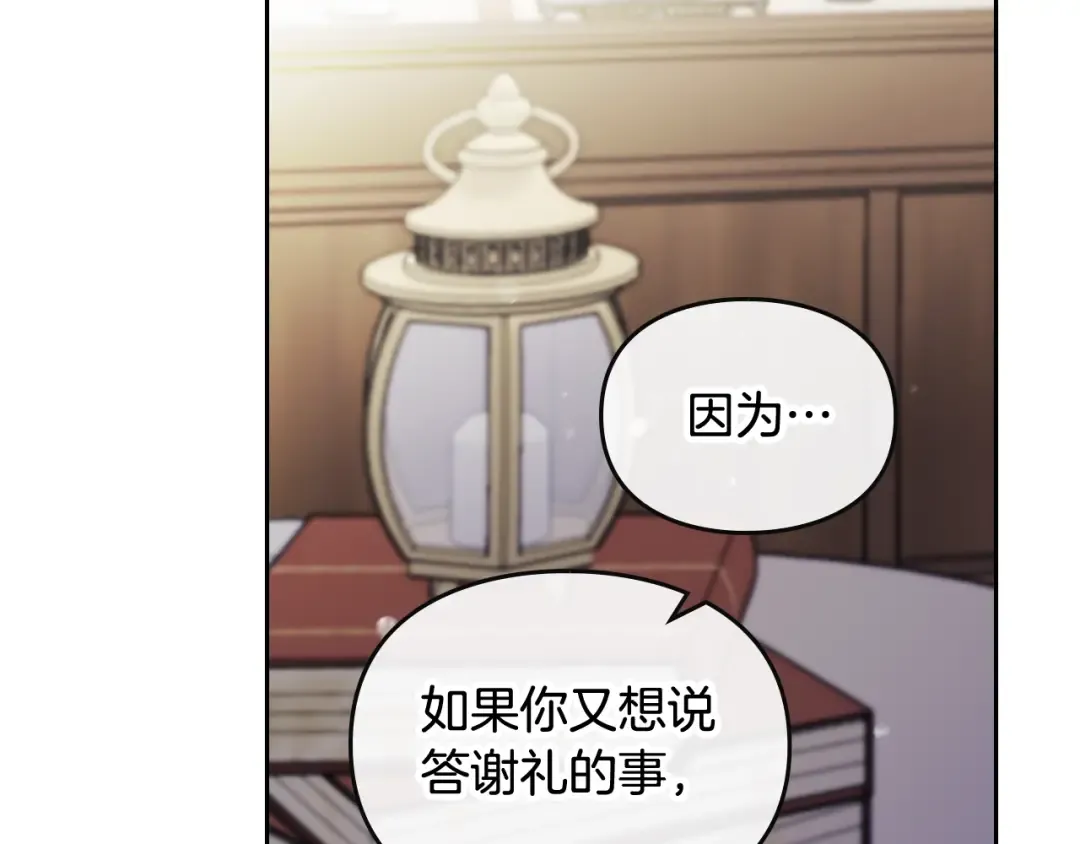 第109话 可以和我多见面吗？ 第37页