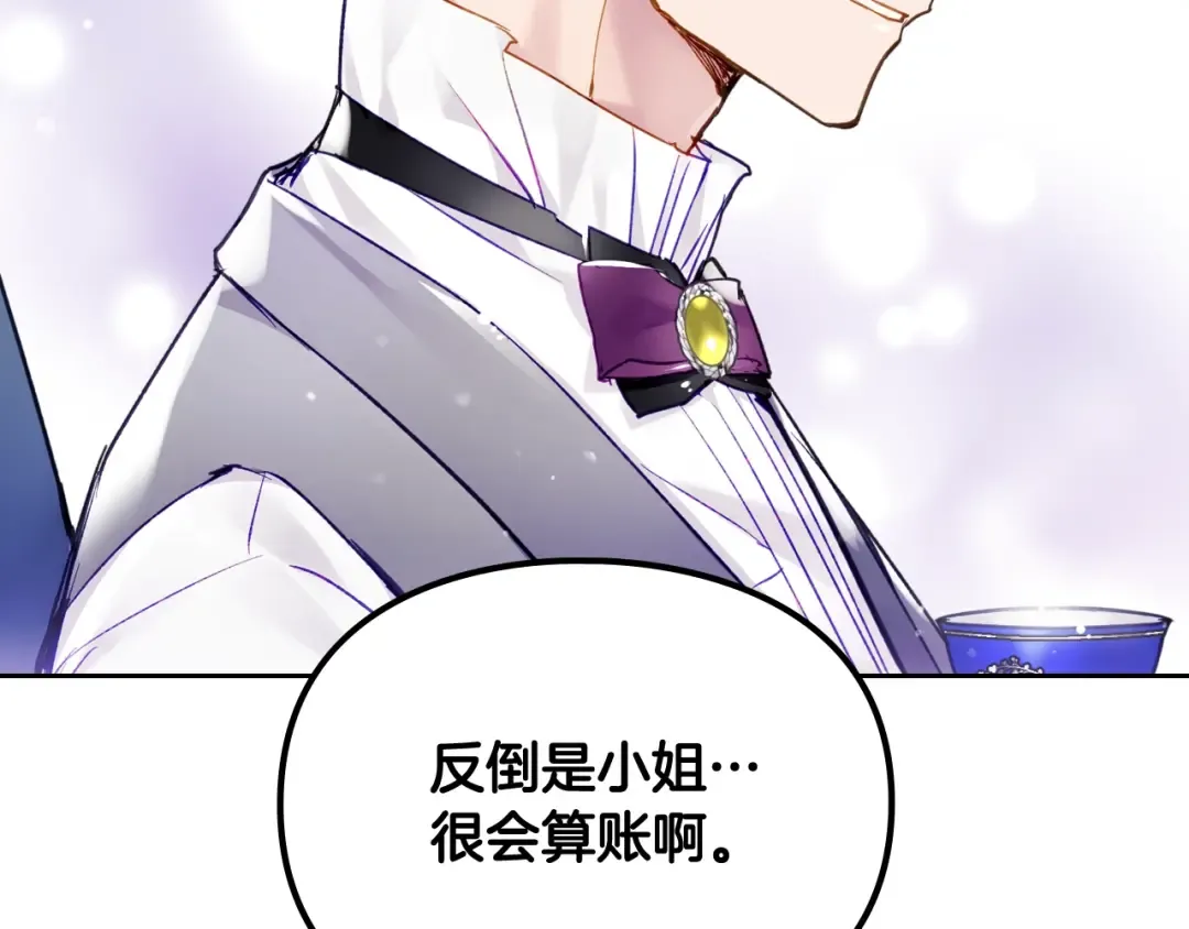 第109话 可以和我多见面吗？ 第42页