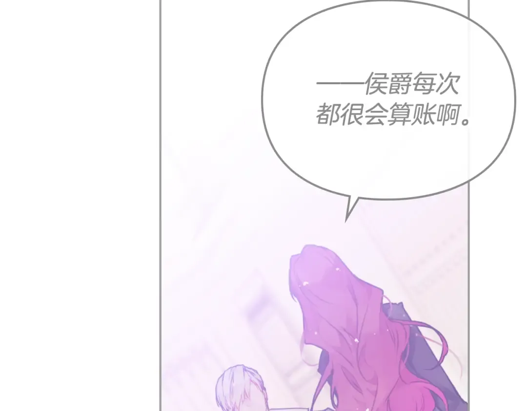 第109话 可以和我多见面吗？ 第44页