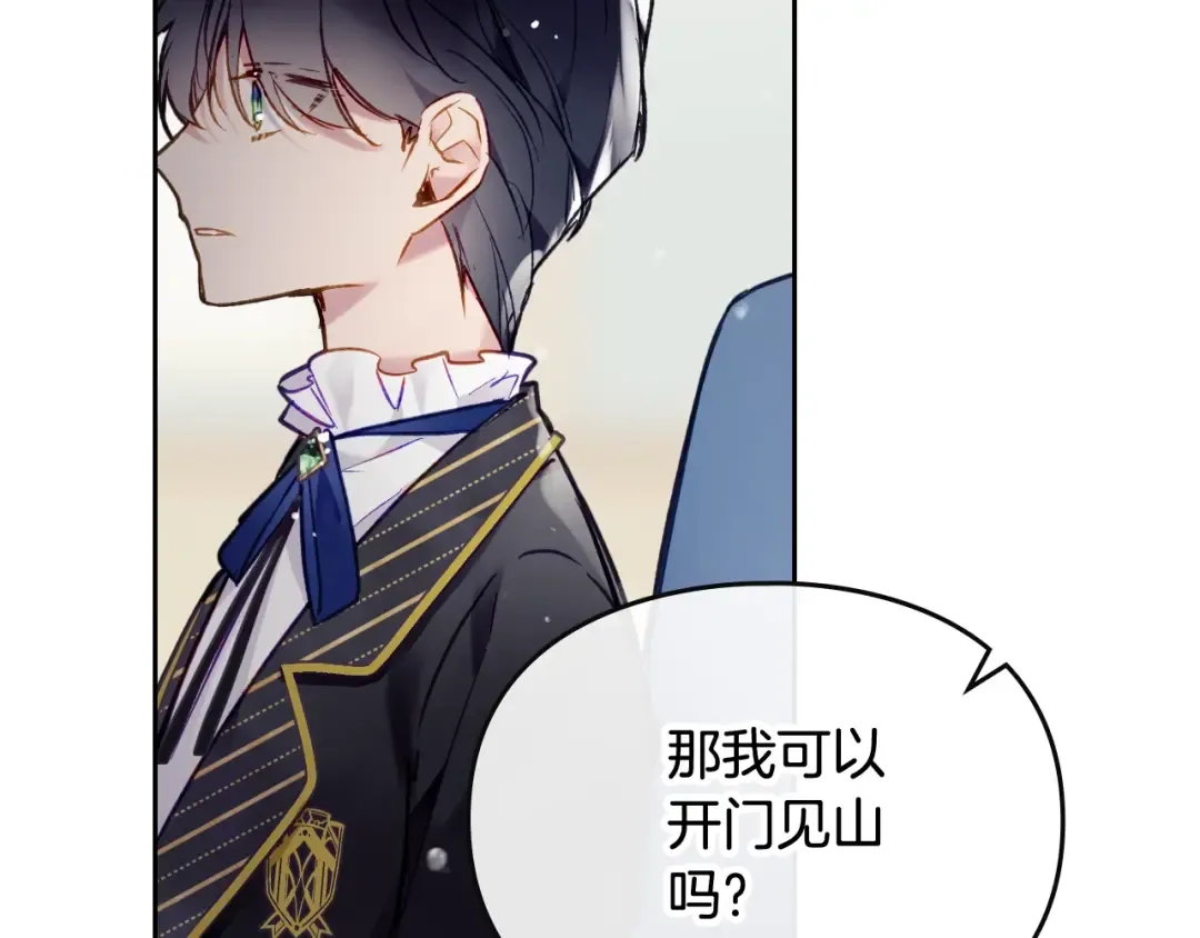 第109话 可以和我多见面吗？ 第47页