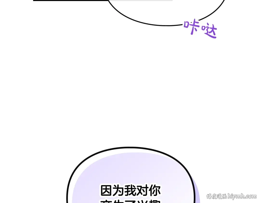 第109话 可以和我多见面吗？ 第48页