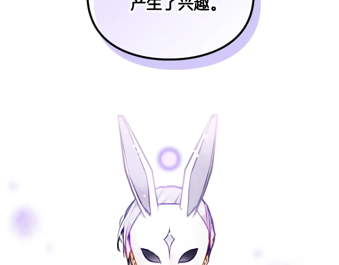 第109话 可以和我多见面吗？ 第49页