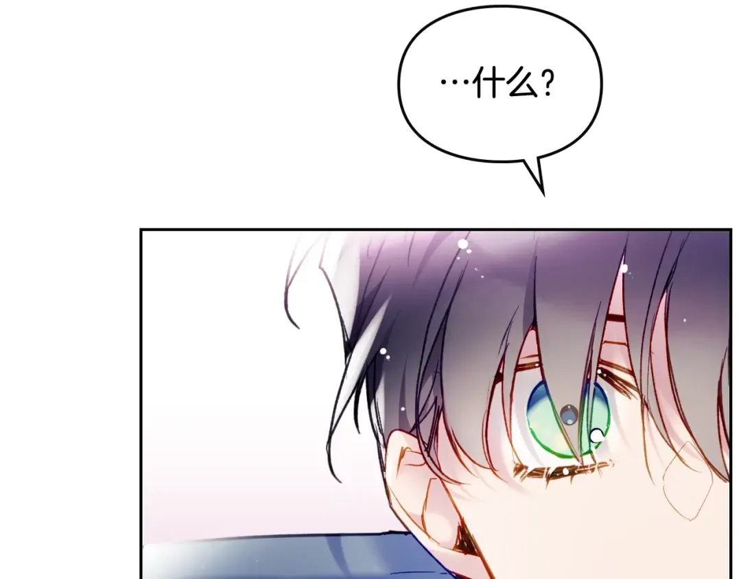 第109话 可以和我多见面吗？ 第52页