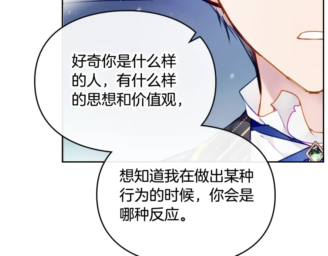 第109话 可以和我多见面吗？ 第53页