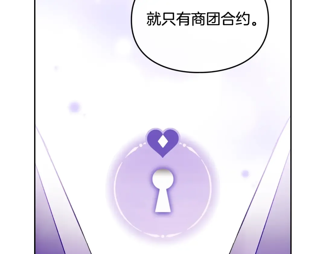 第109话 可以和我多见面吗？ 第55页