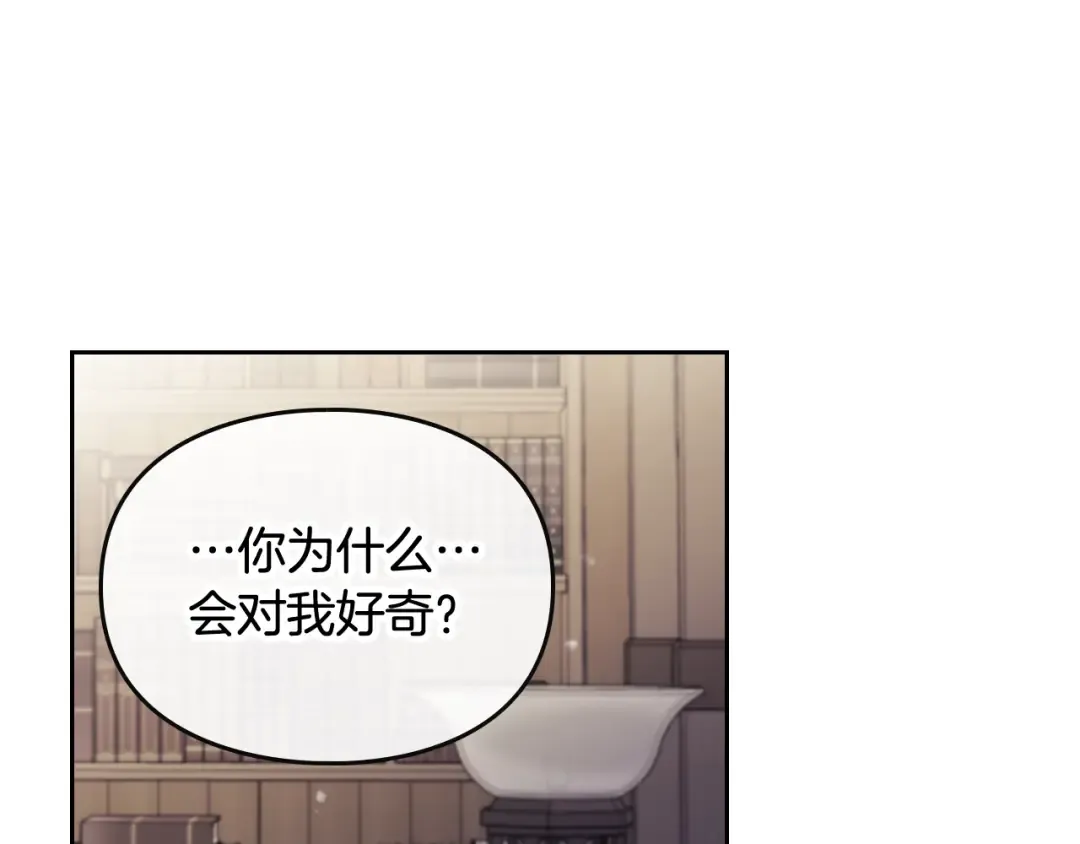 第109话 可以和我多见面吗？ 第57页