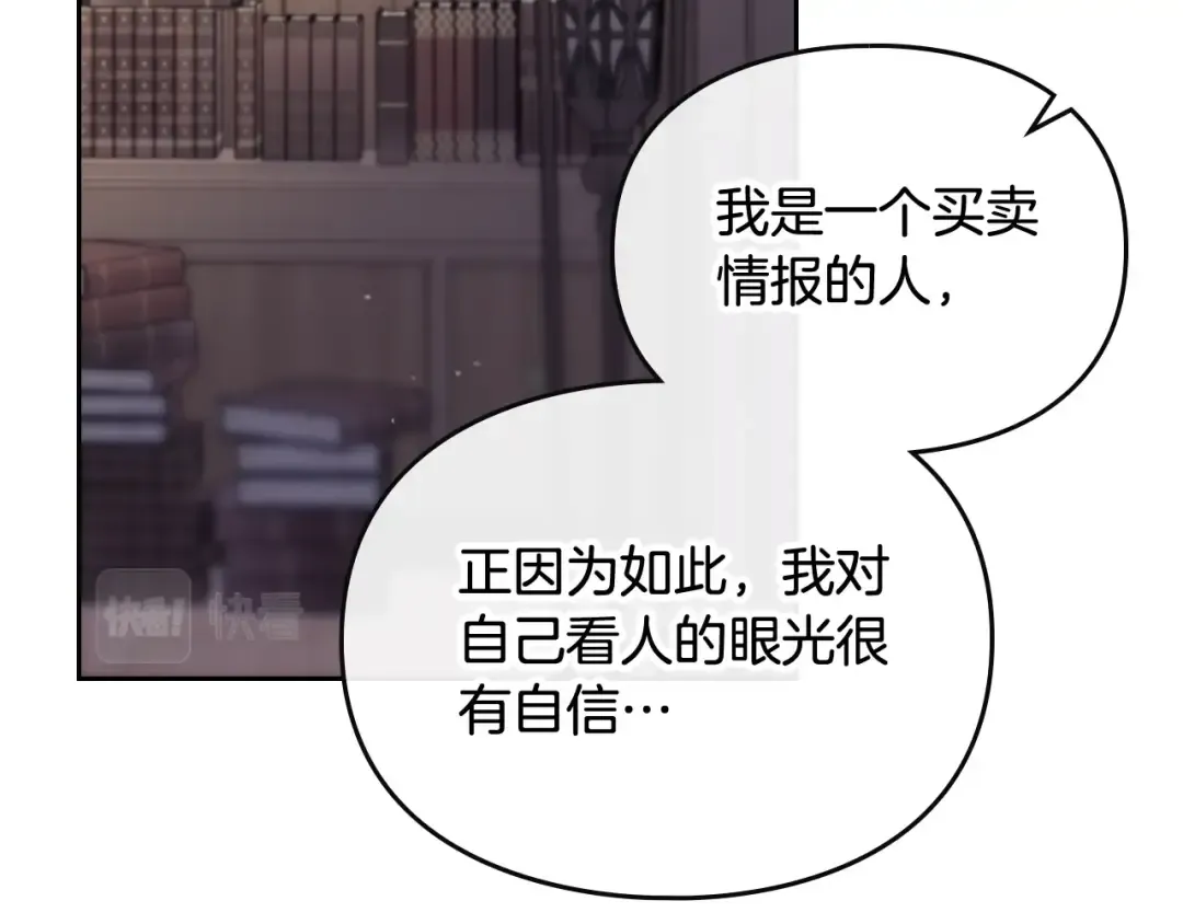 第109话 可以和我多见面吗？ 第58页