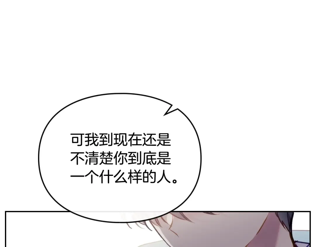第109话 可以和我多见面吗？ 第59页