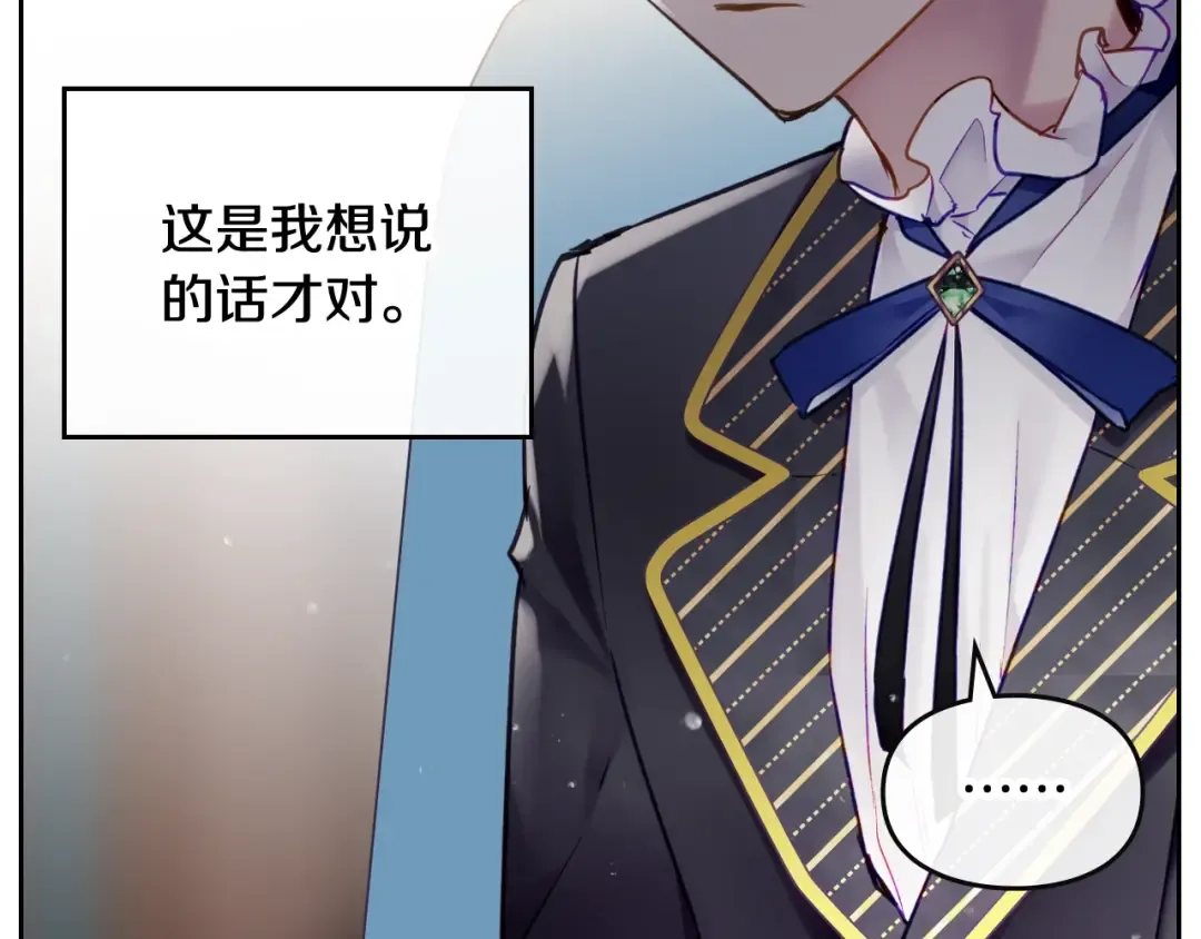 第109话 可以和我多见面吗？ 第60页