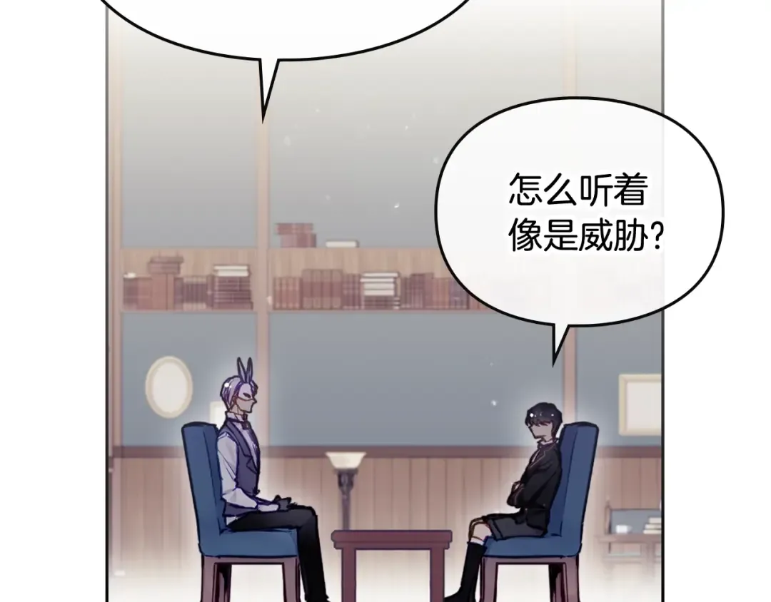 第109话 可以和我多见面吗？ 第63页