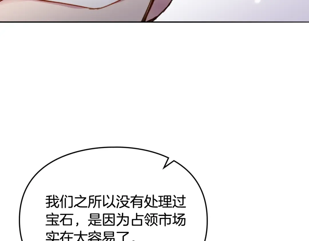 第109话 可以和我多见面吗？ 第66页