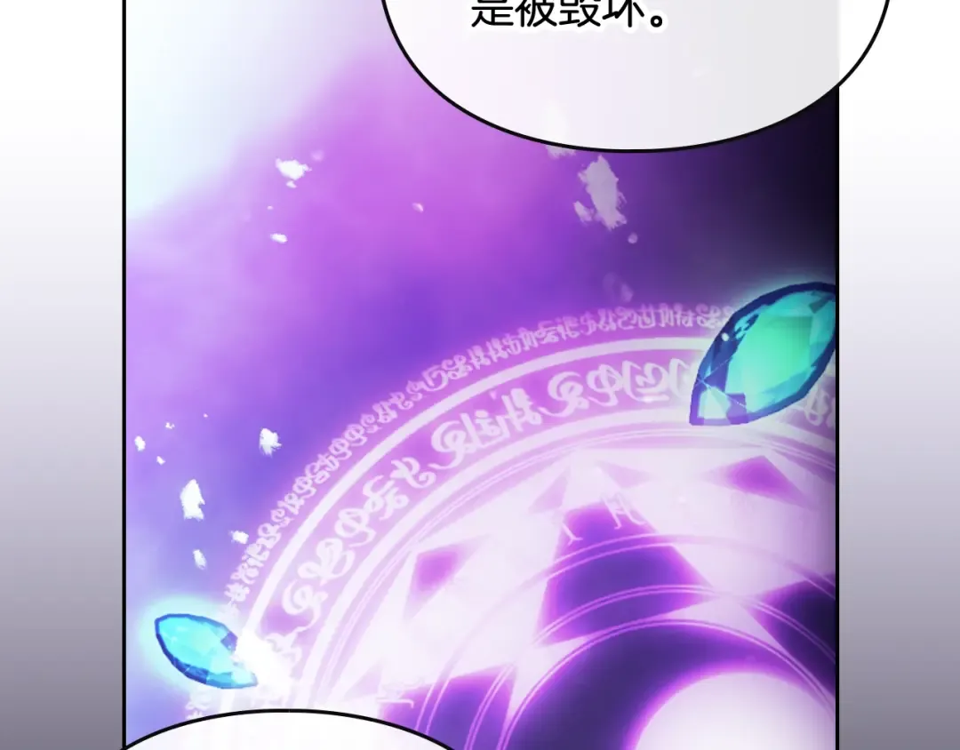 第109话 可以和我多见面吗？ 第70页