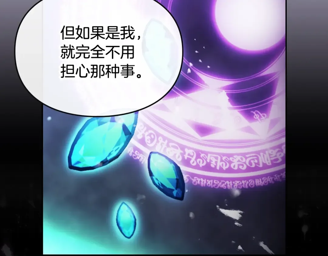 第109话 可以和我多见面吗？ 第71页
