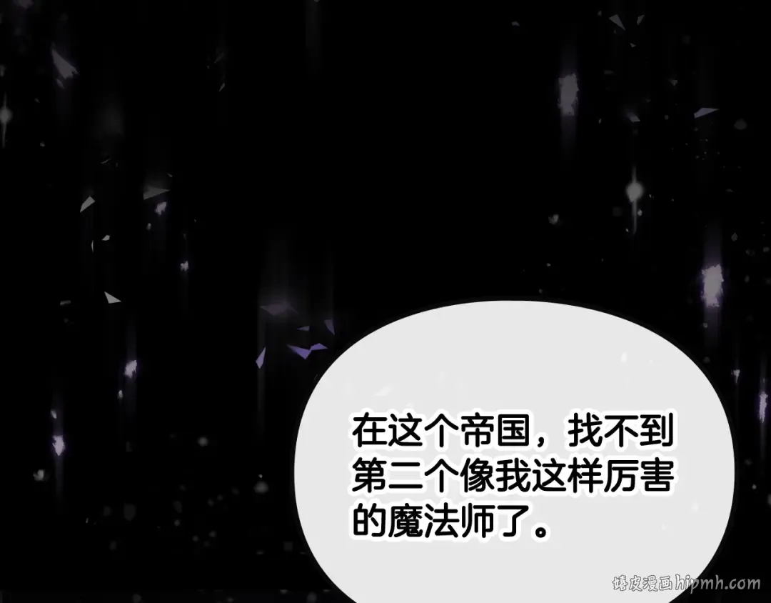 第109话 可以和我多见面吗？ 第72页