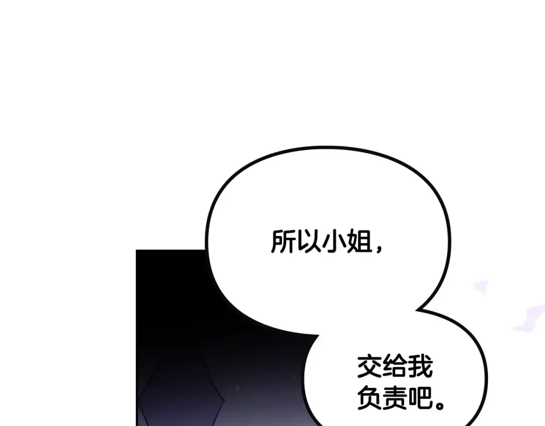 第109话 可以和我多见面吗？ 第76页