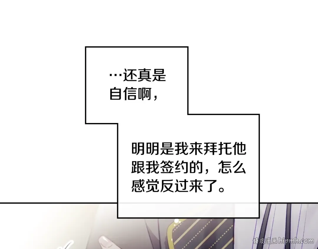 第109话 可以和我多见面吗？ 第80页