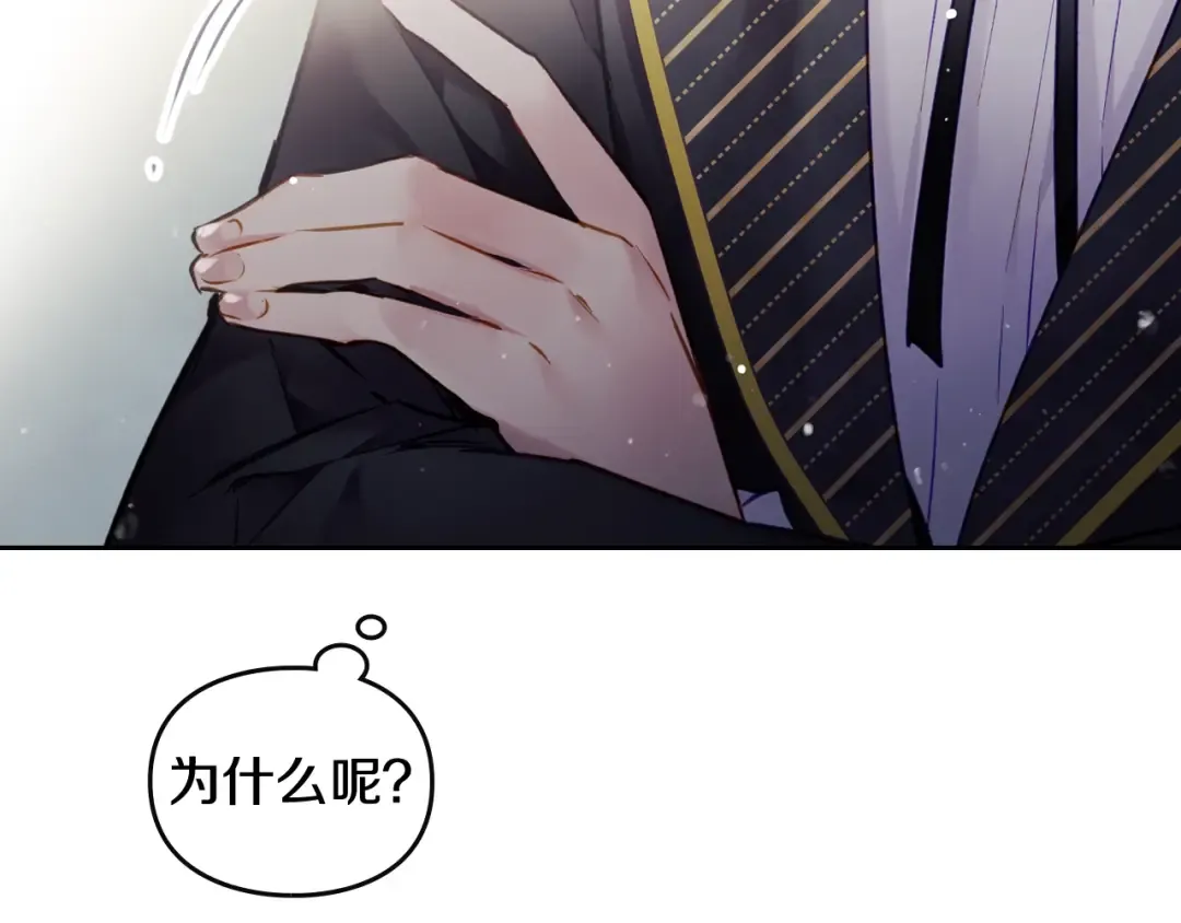 第109话 可以和我多见面吗？ 第81页