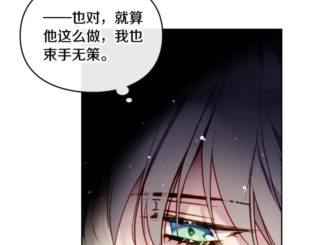第109话 可以和我多见面吗？ 第85页