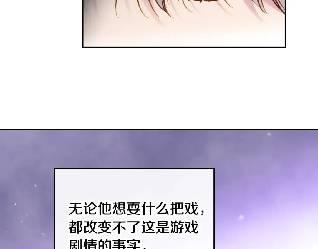 第109话 可以和我多见面吗？ 第86页
