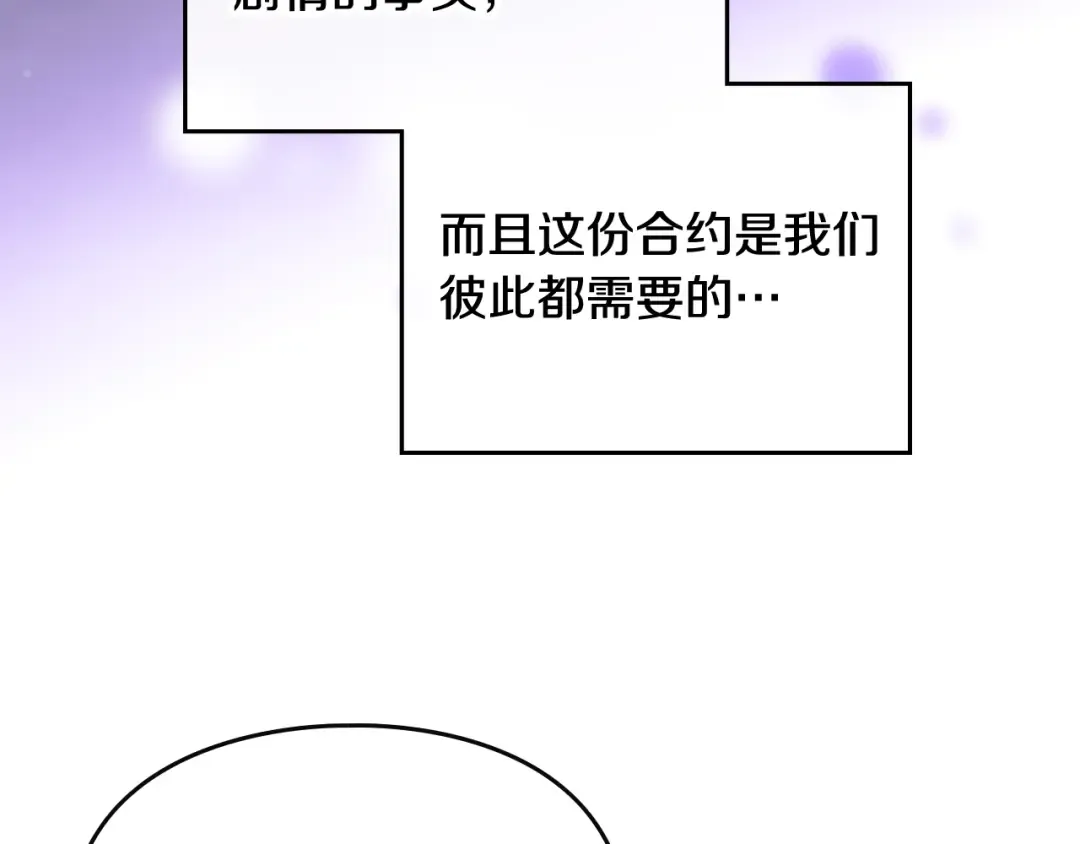 第109话 可以和我多见面吗？ 第87页