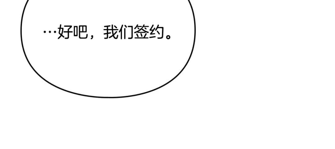第109话 可以和我多见面吗？ 第88页