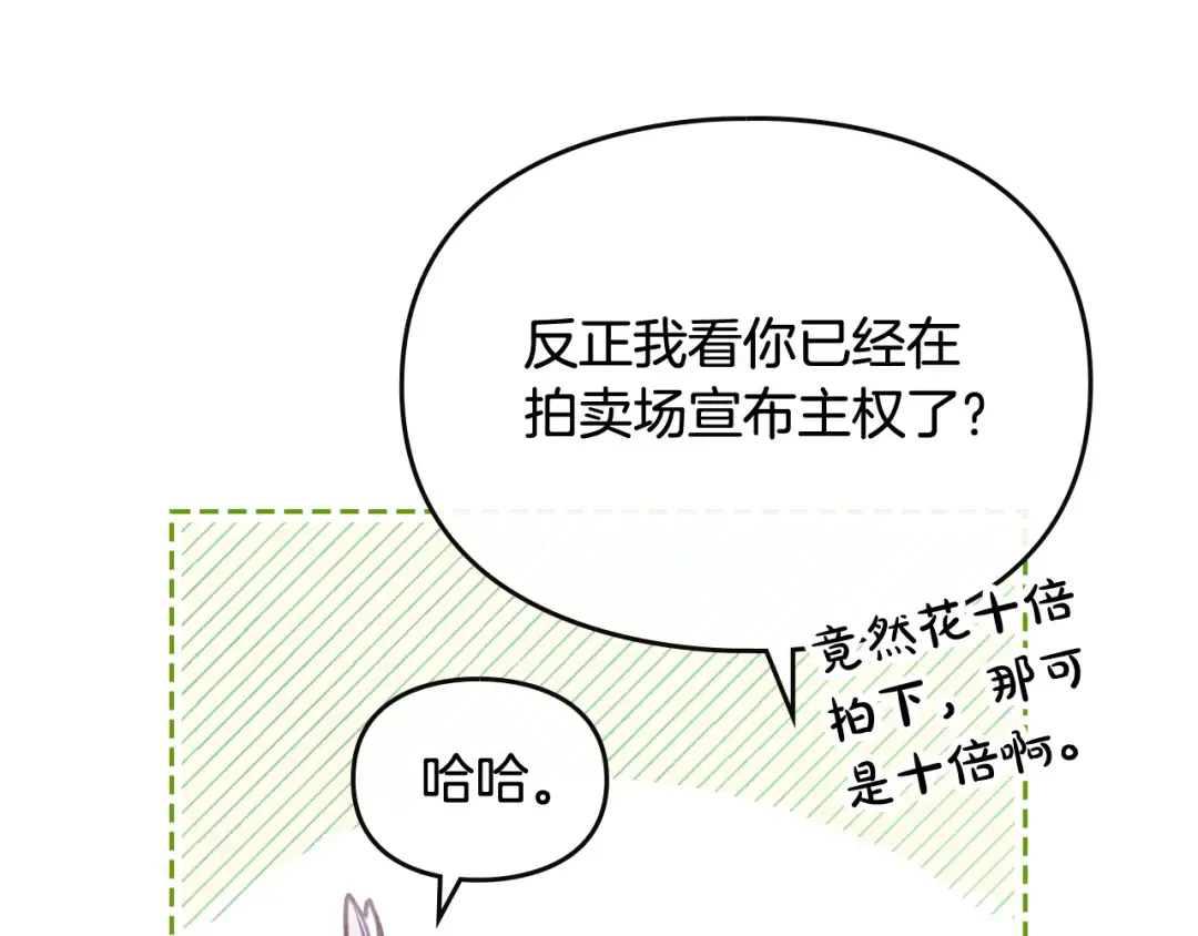 第109话 可以和我多见面吗？ 第89页