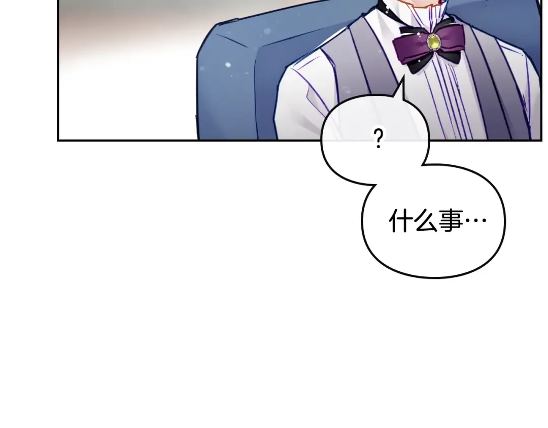 第109话 可以和我多见面吗？ 第92页