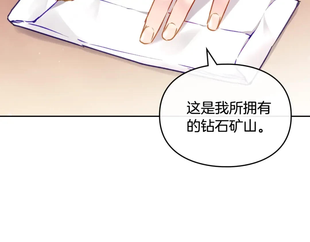 第109话 可以和我多见面吗？ 第94页