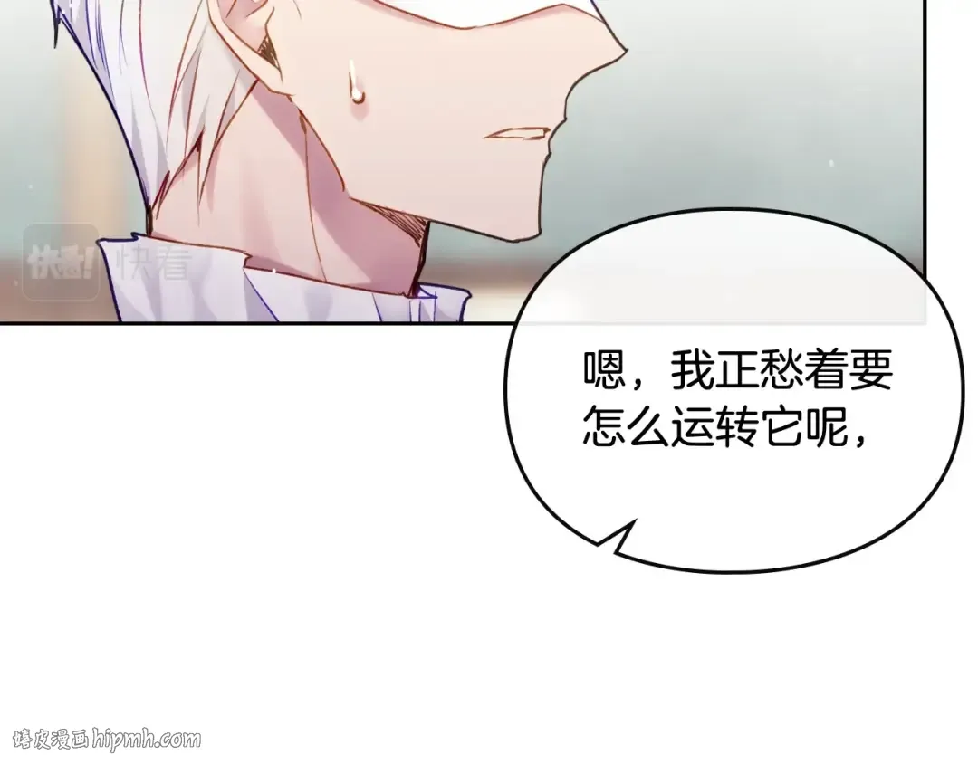 第109话 可以和我多见面吗？ 第96页
