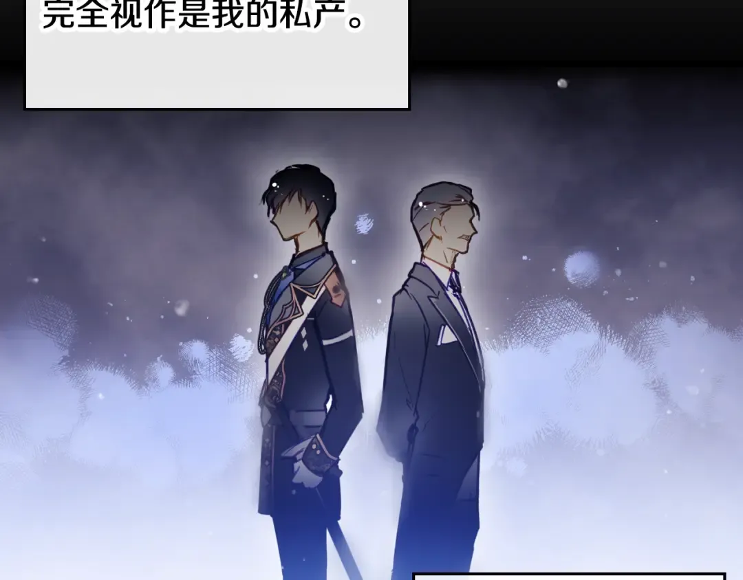 第109话 可以和我多见面吗？ 第105页