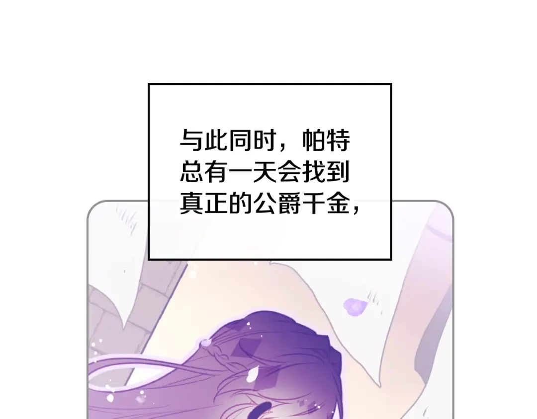 第109话 可以和我多见面吗？ 第108页