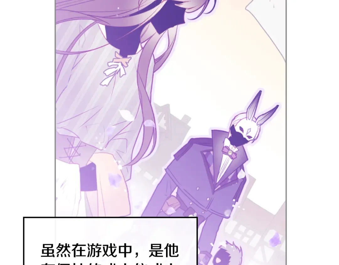 第109话 可以和我多见面吗？ 第109页