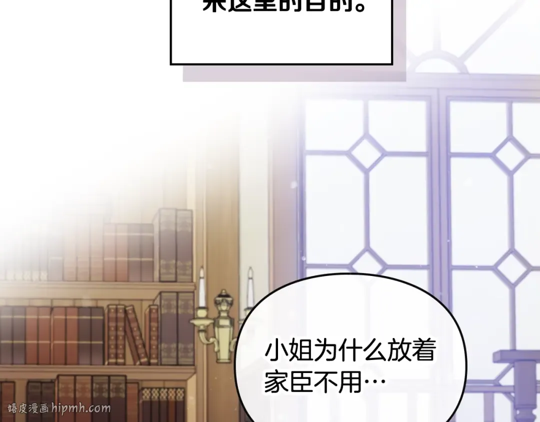 第109话 可以和我多见面吗？ 第112页