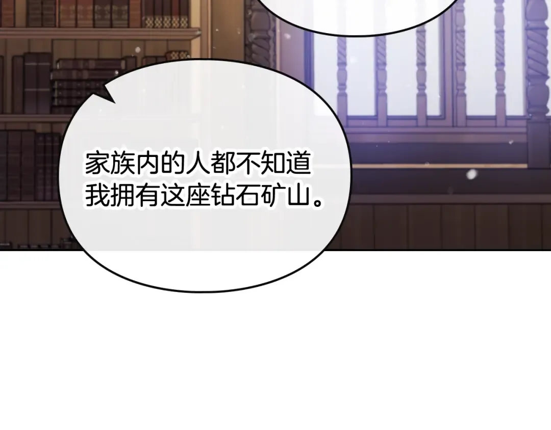第109话 可以和我多见面吗？ 第113页