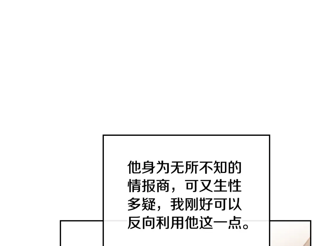 第109话 可以和我多见面吗？ 第114页
