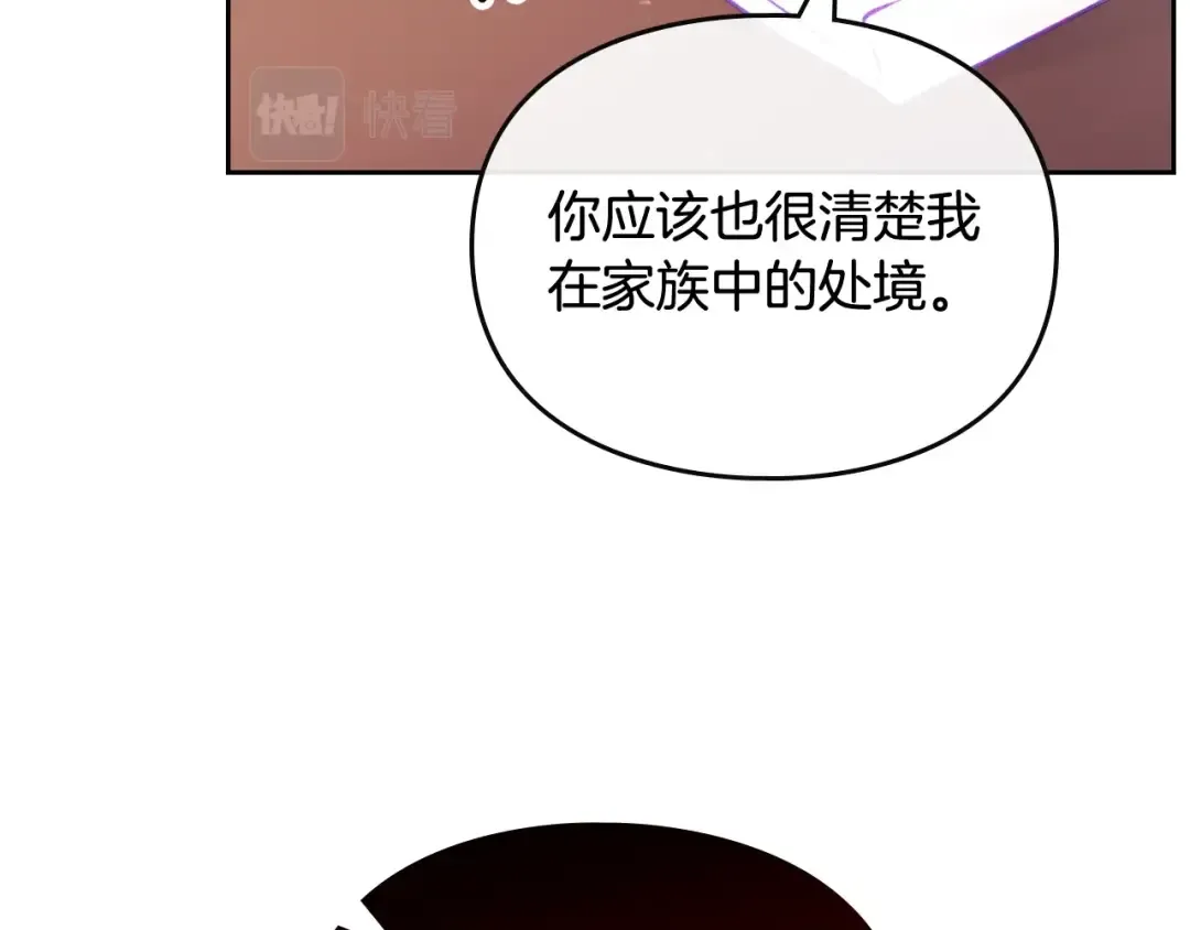 第109话 可以和我多见面吗？ 第116页