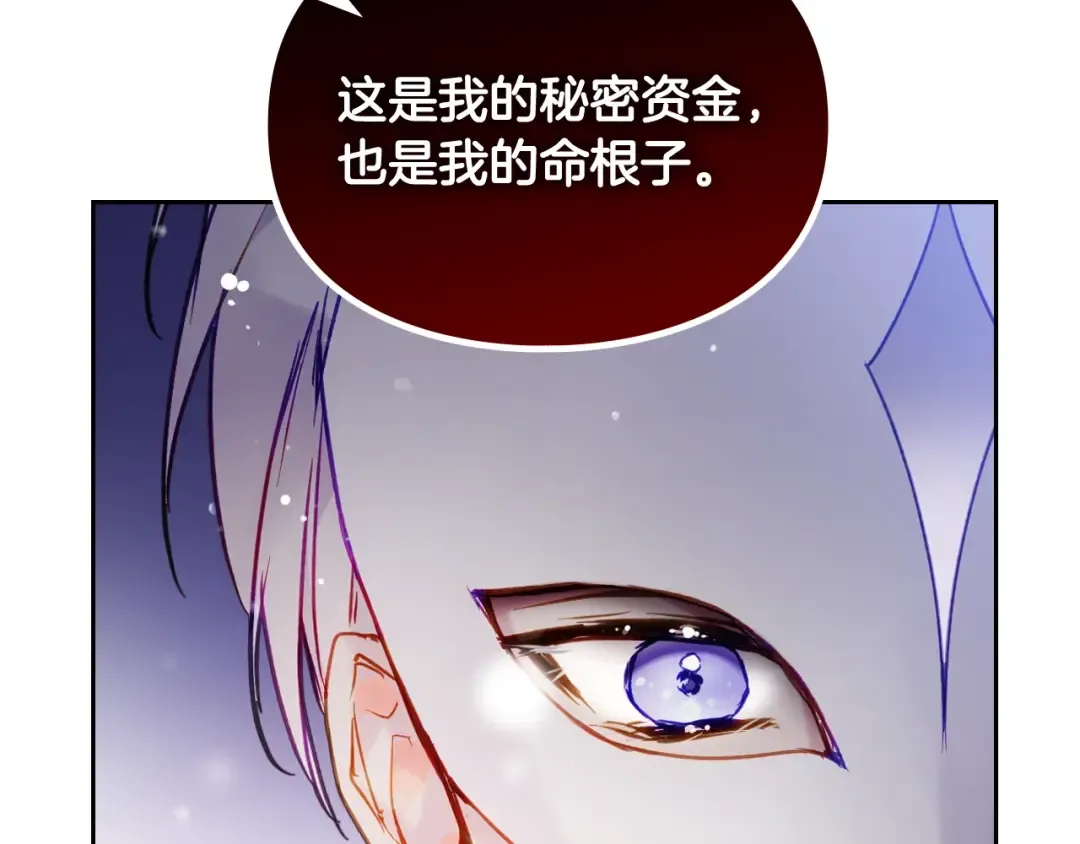 第109话 可以和我多见面吗？ 第117页